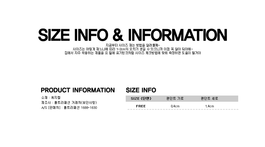 울트라패션 - 스패너 라블렛 피어싱