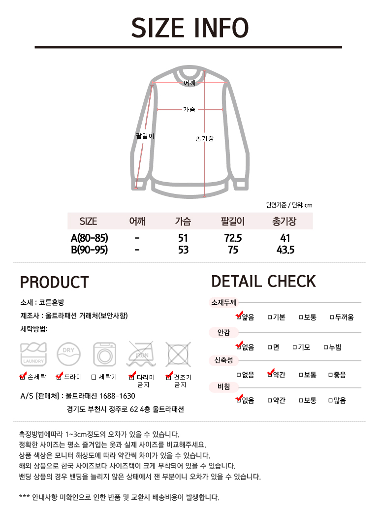 울트라패션 - 투벤 나그랑 배색 크롭 아노락 티셔츠