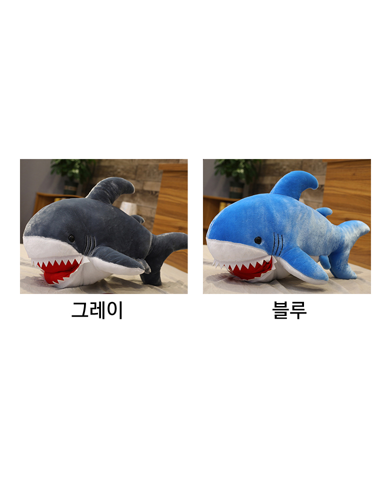 울트라패션 - 헬프미 바디필로우 상어 쿠션 인형
